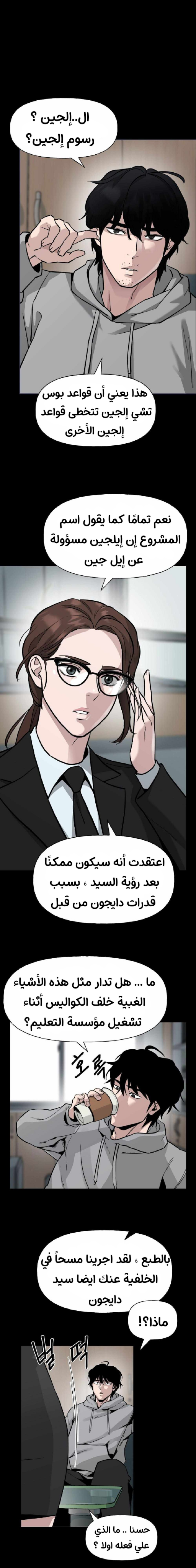 Read The Bully In Charge AR Manga Online