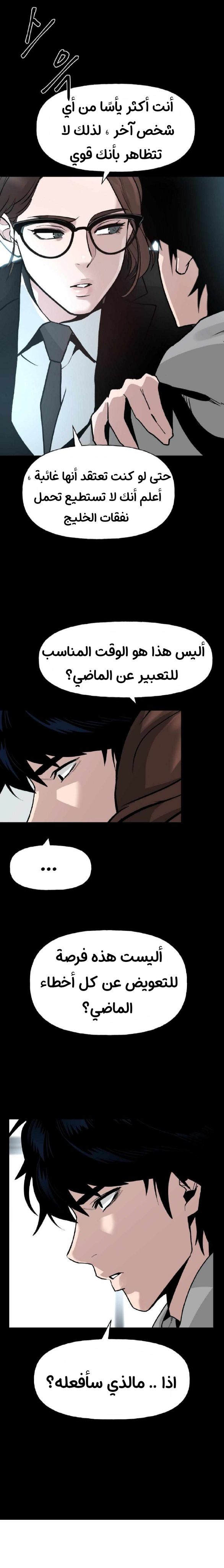 Read The Bully In Charge AR Manga Online