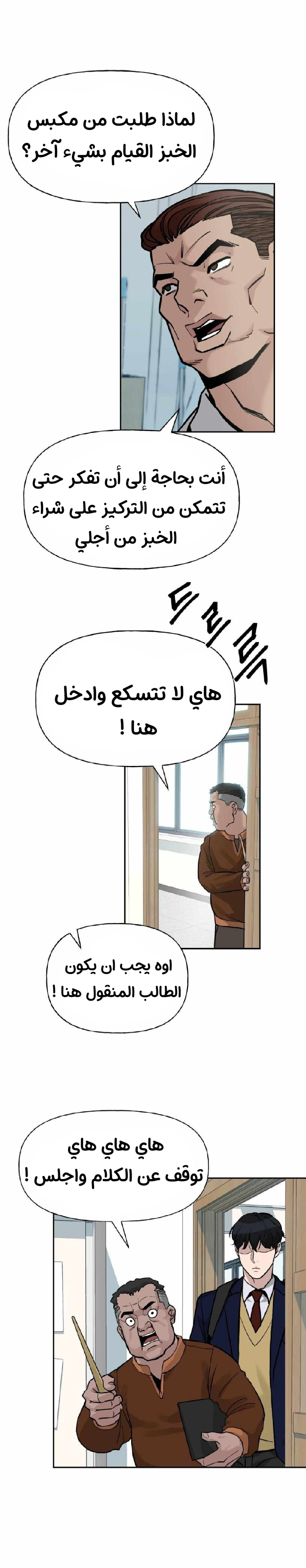 Read The Bully In Charge AR Manga Online