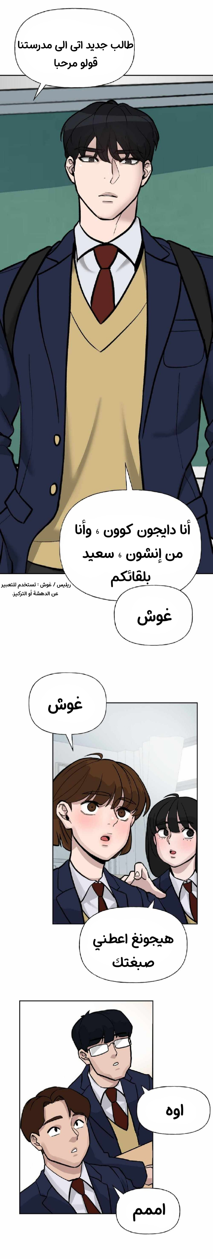 Read The Bully In Charge AR Manga Online
