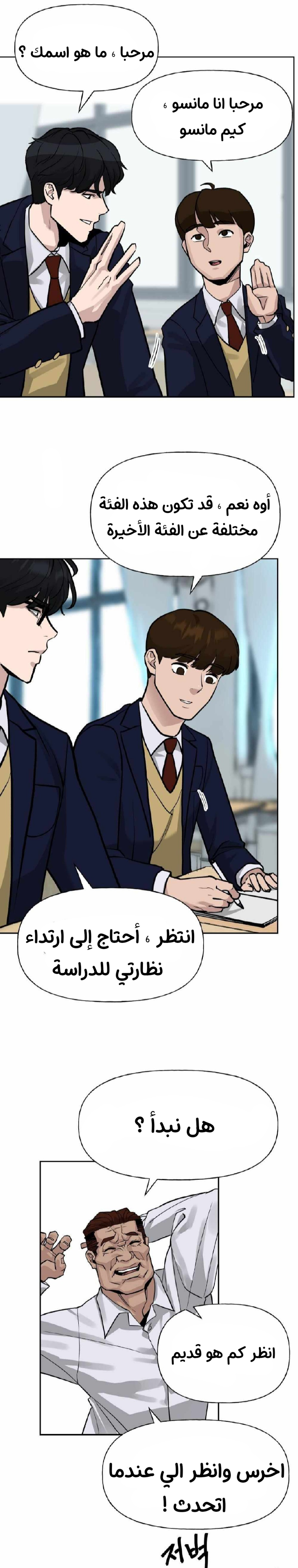 Read The Bully In Charge AR Manga Online
