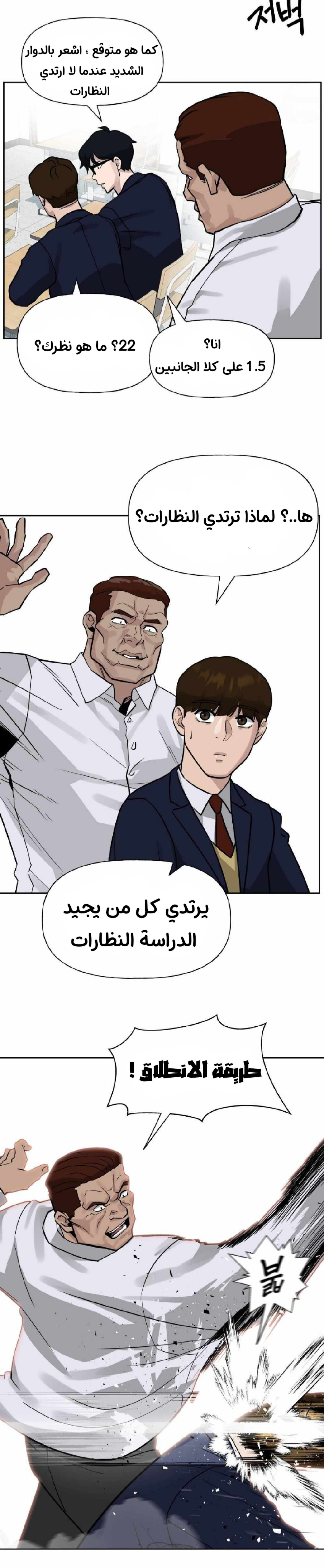 Read The Bully In Charge AR Manga Online