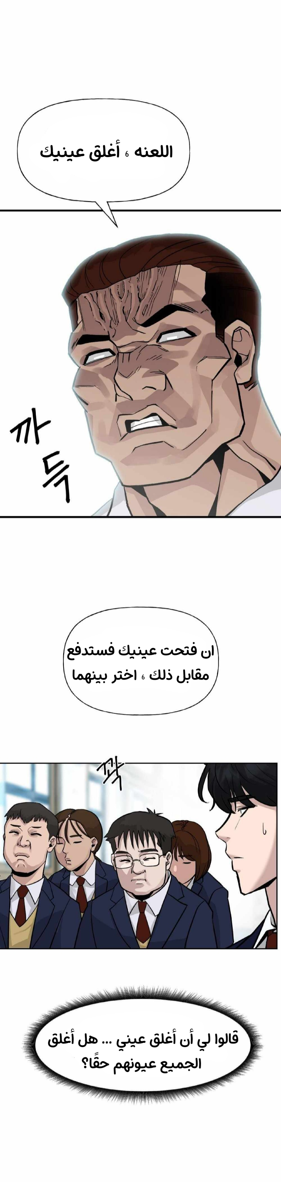 Read The Bully In Charge AR Manga Online