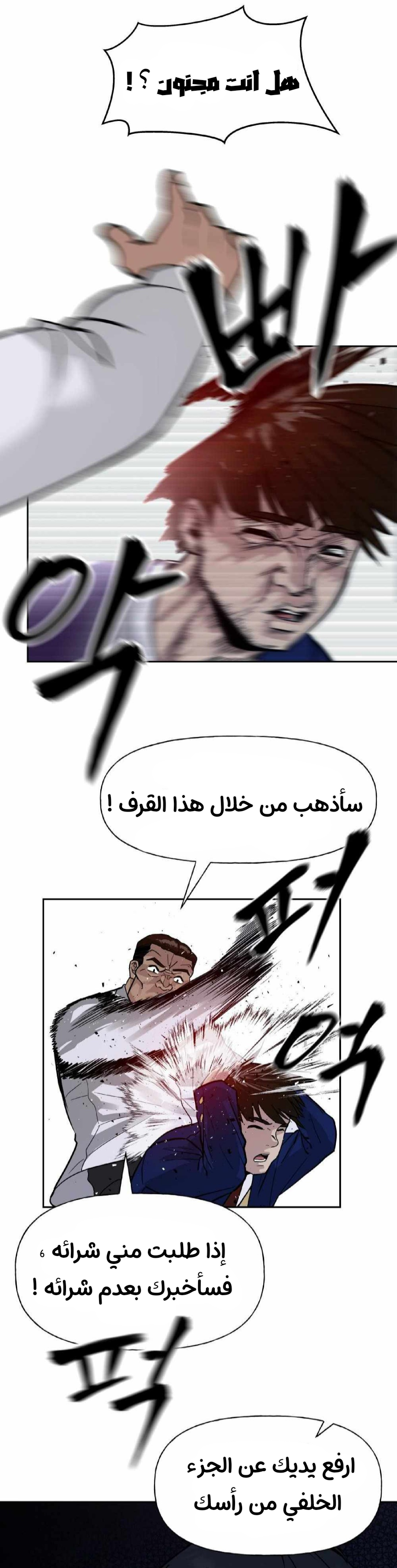 Read The Bully In Charge AR Manga Online