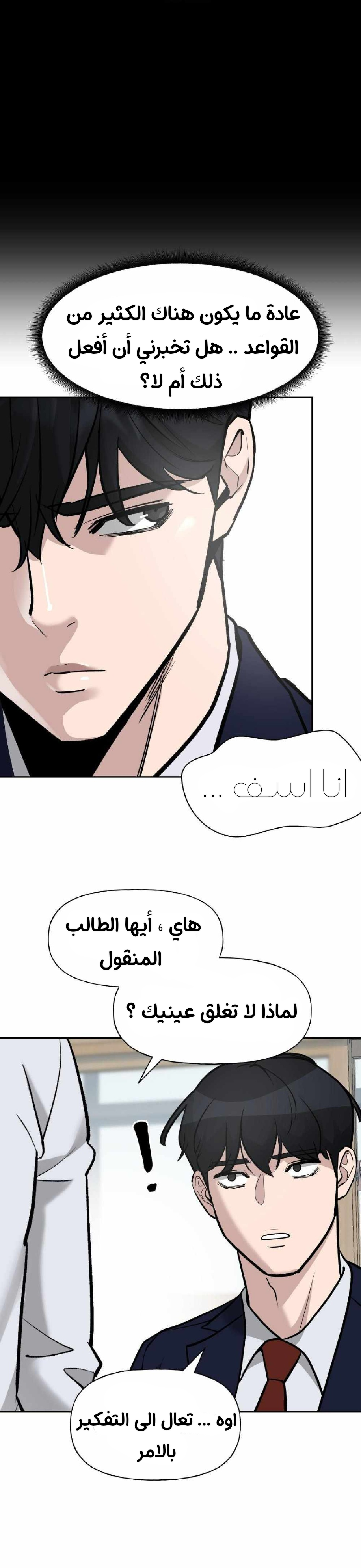 Read The Bully In Charge AR Manga Online