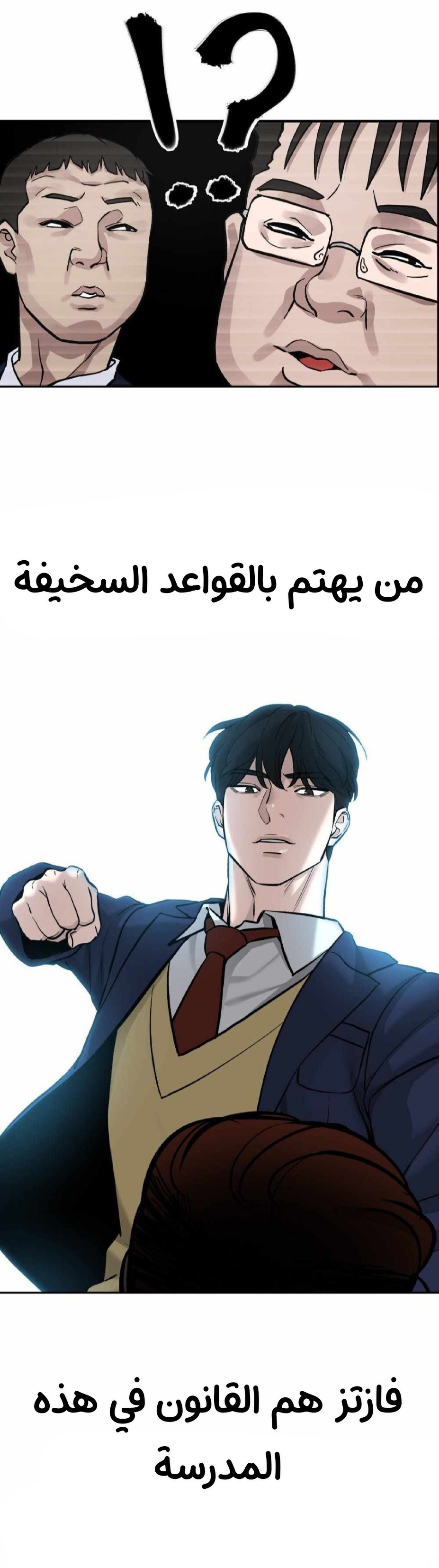 Read The Bully In Charge AR Manga Online