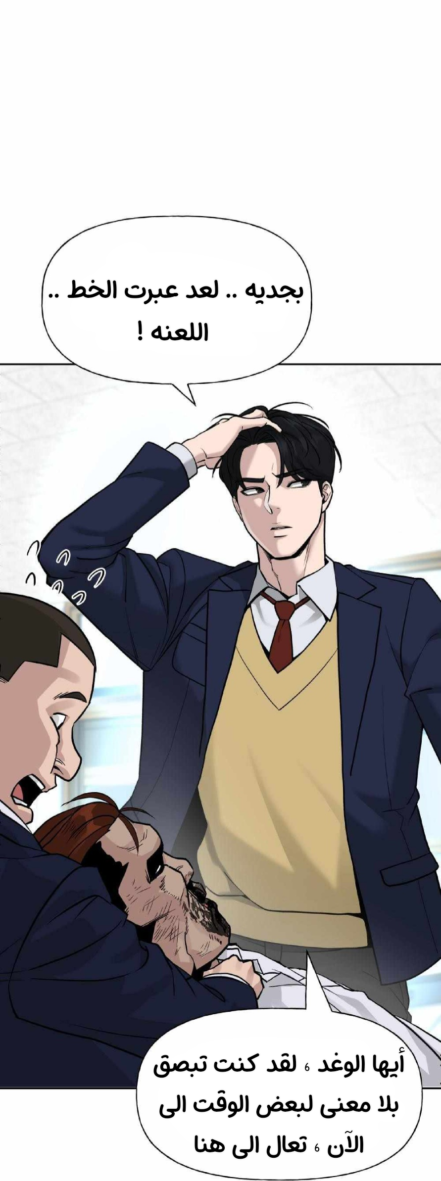 Read The Bully In Charge AR Manga Online