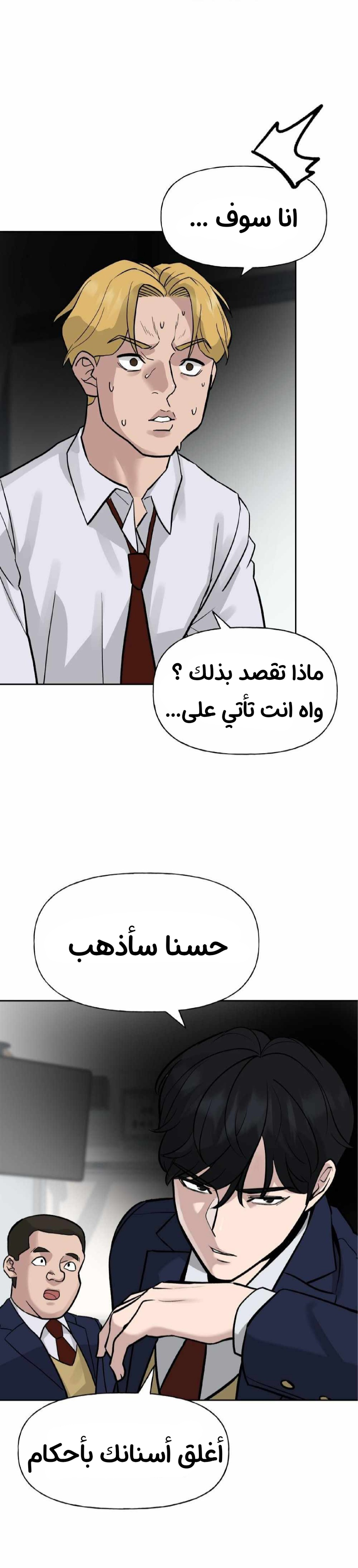 Read The Bully In Charge AR Manga Online