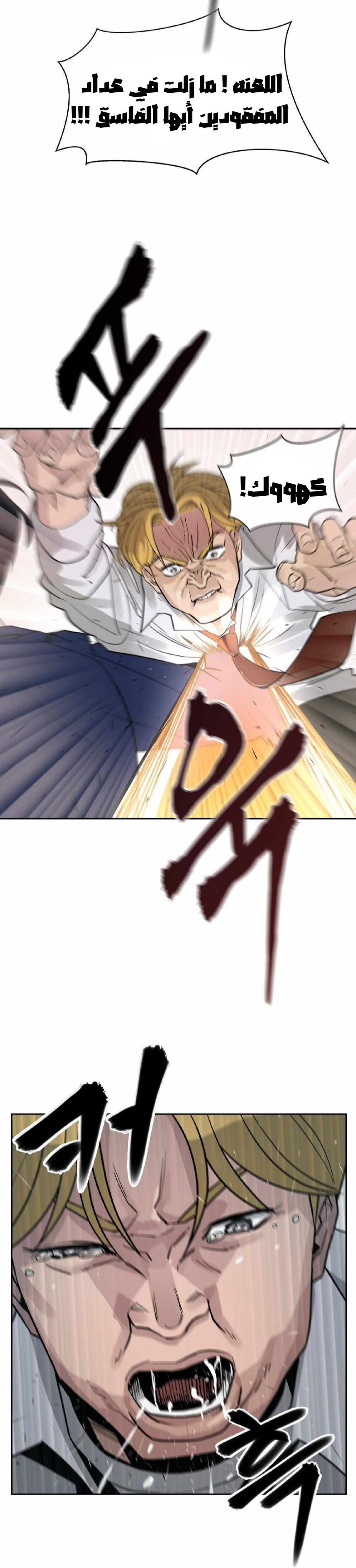 Read The Bully In Charge AR Manga Online