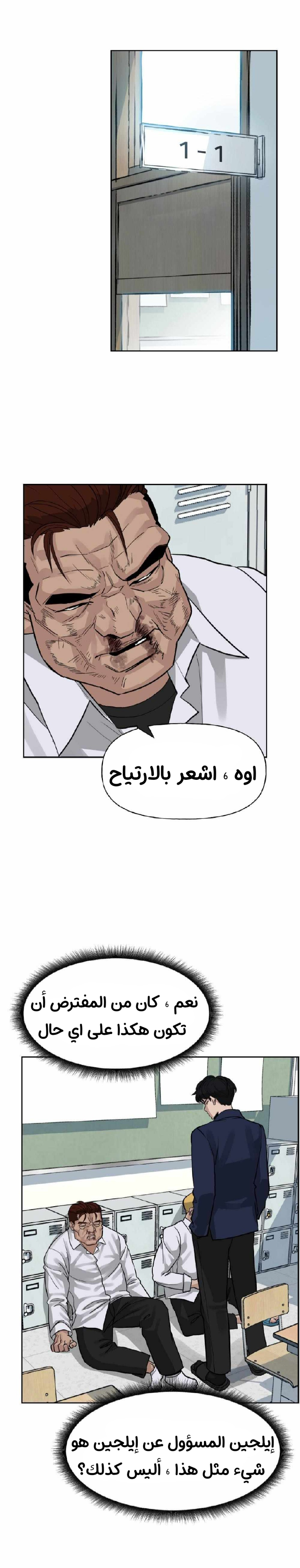 Read The Bully In Charge AR Manga Online