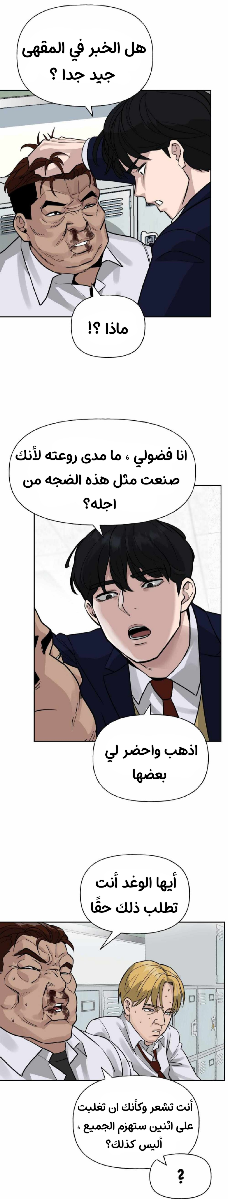 Read The Bully In Charge AR Manga Online