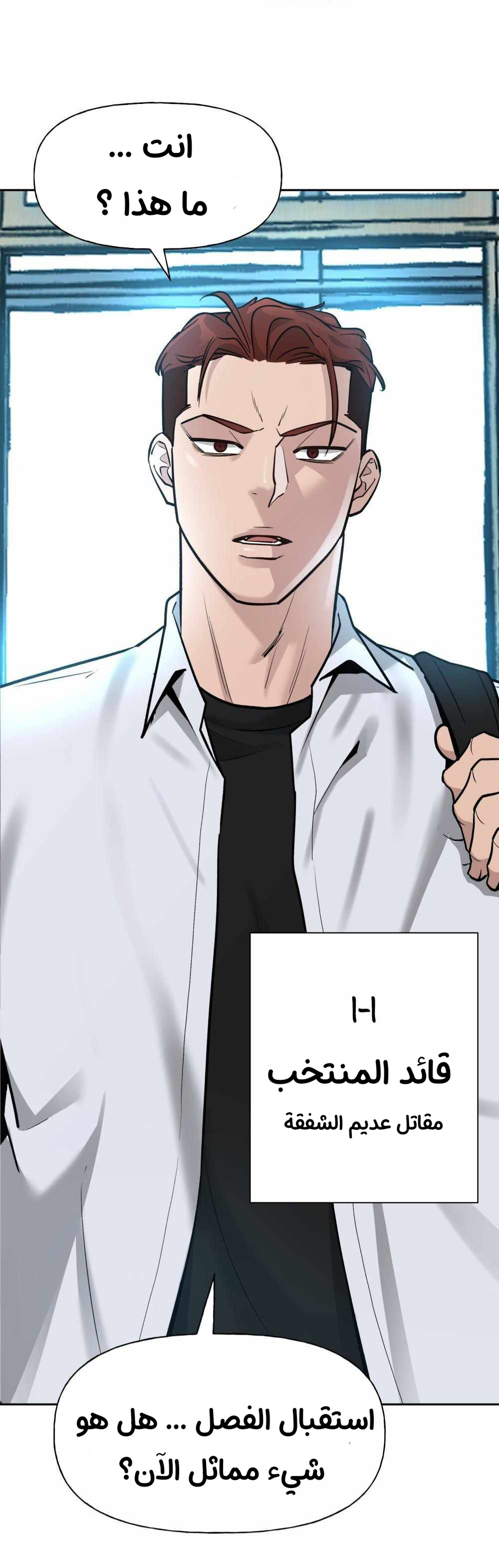 Read The Bully In Charge AR Manga Online