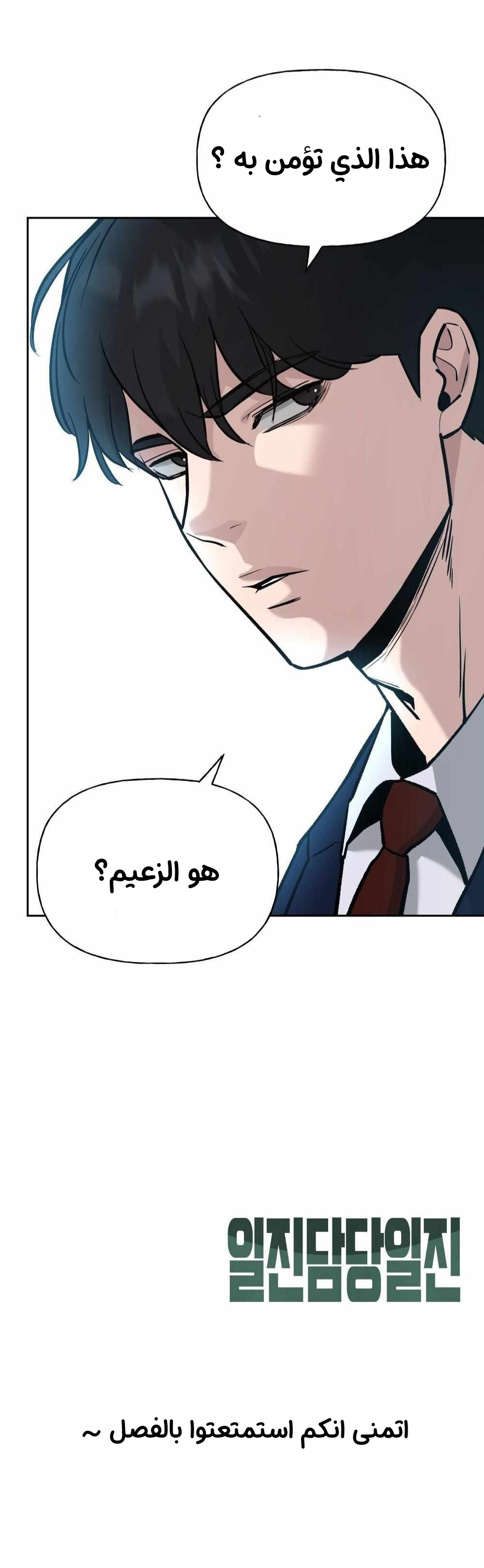 Read The Bully In Charge AR Manga Online