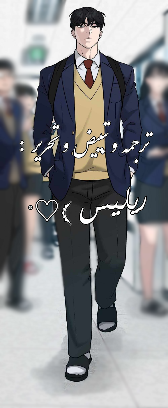 Read The Bully In Charge AR Manga Online
