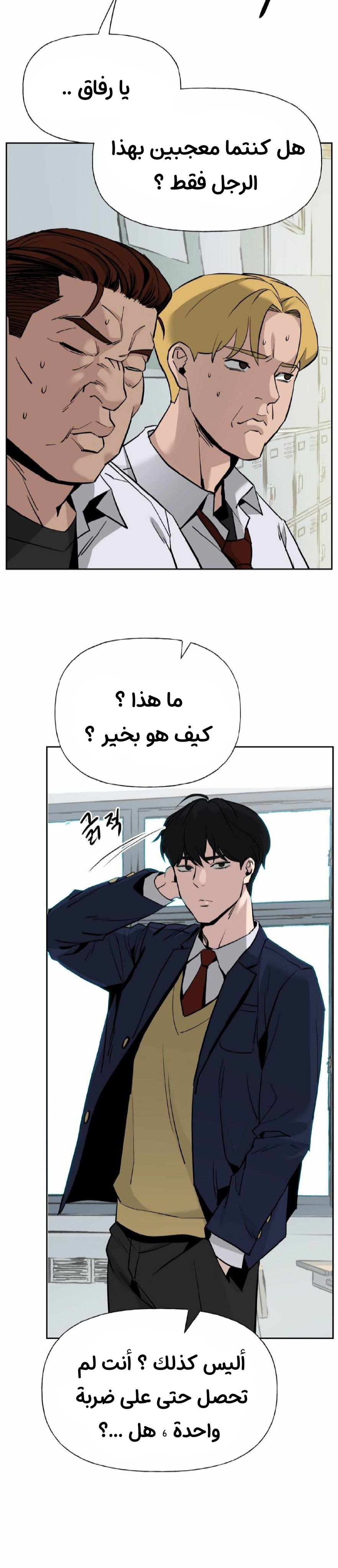 Read The Bully In Charge AR Manga Online