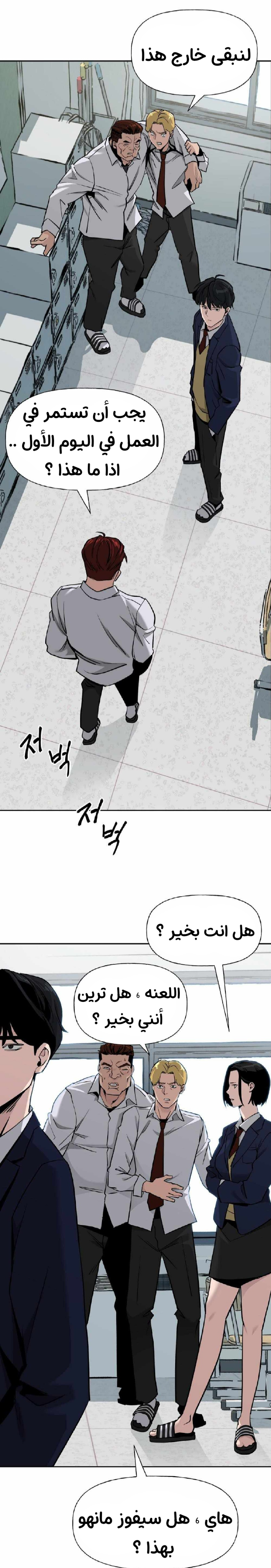 Read The Bully In Charge AR Manga Online