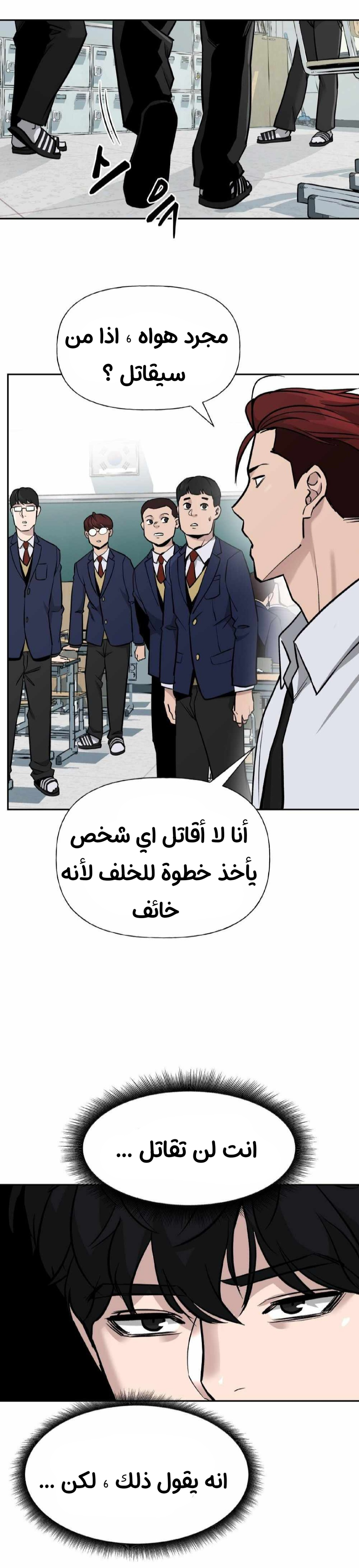 Read The Bully In Charge AR Manga Online