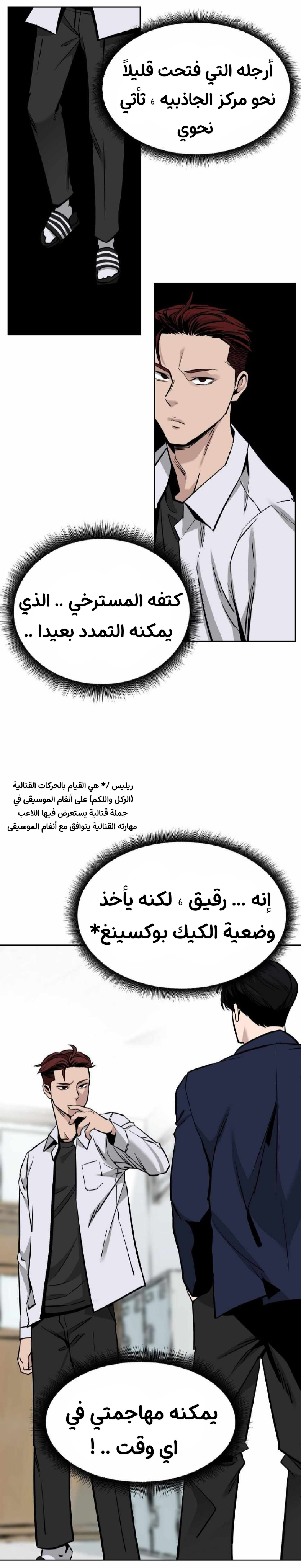 Read The Bully In Charge AR Manga Online