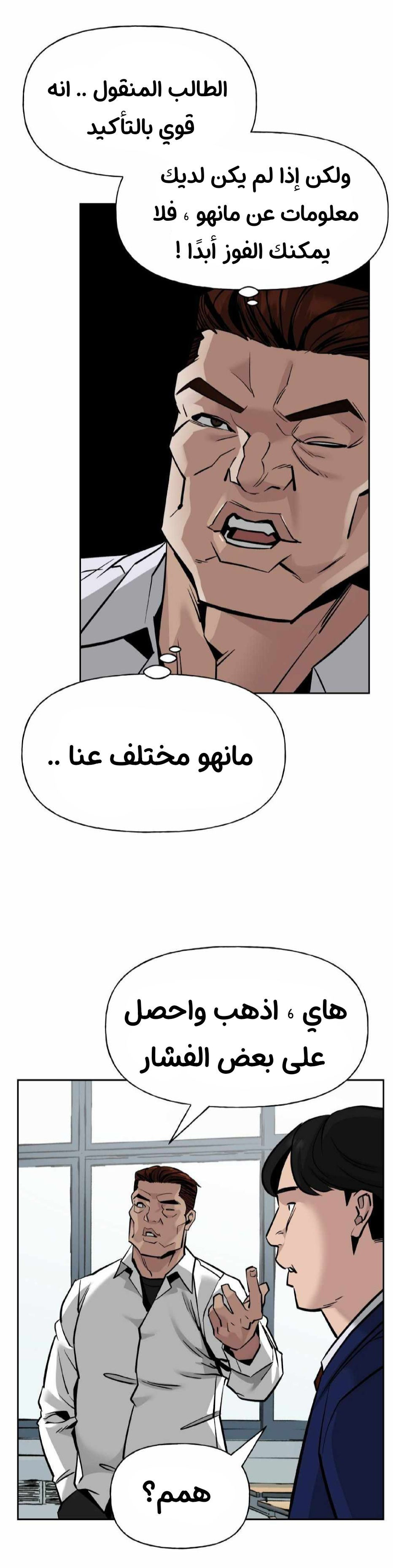 Read The Bully In Charge AR Manga Online