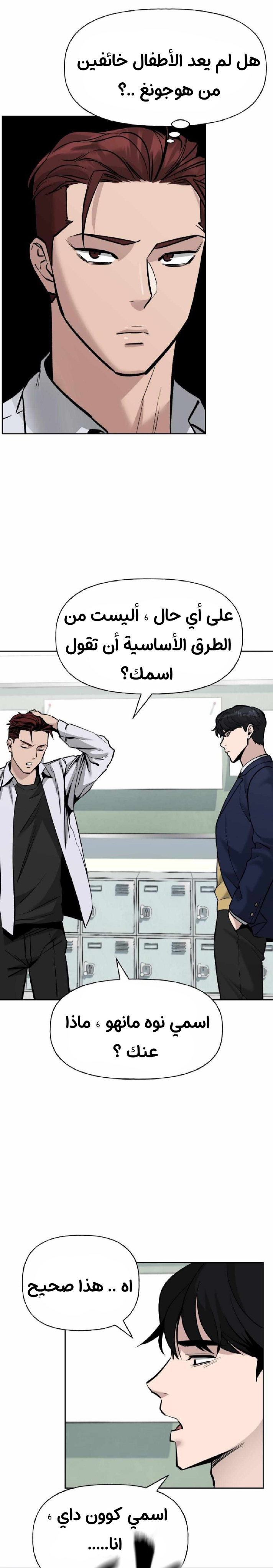 Read The Bully In Charge AR Manga Online