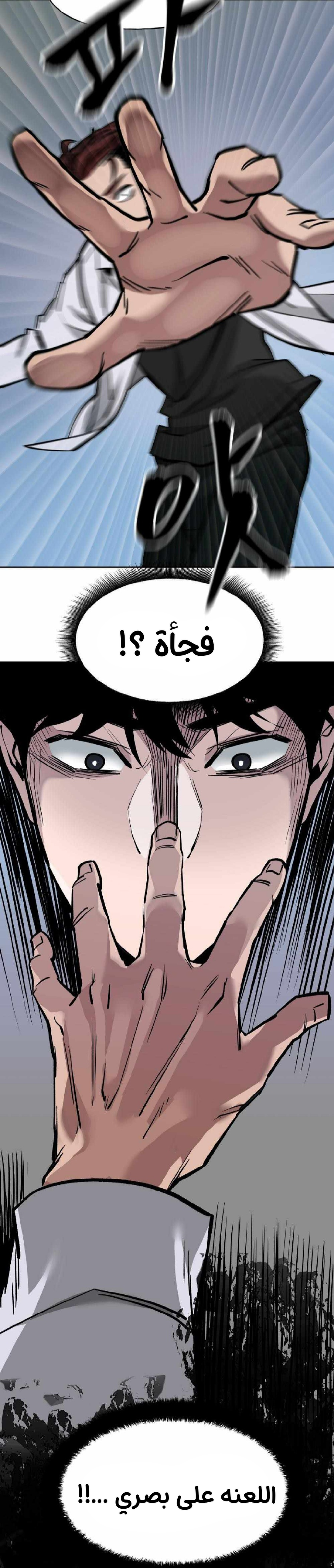 Read The Bully In Charge AR Manga Online