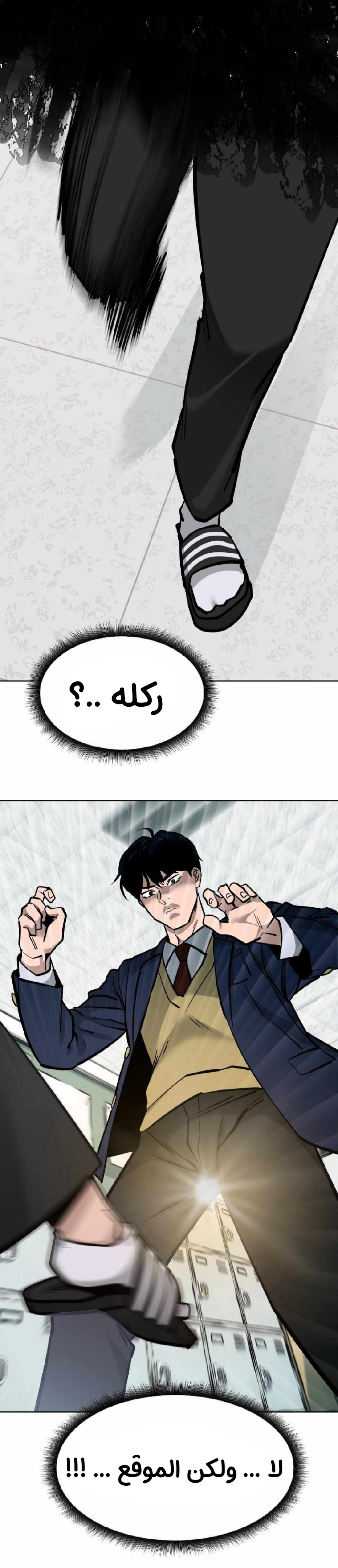 Read The Bully In Charge AR Manga Online