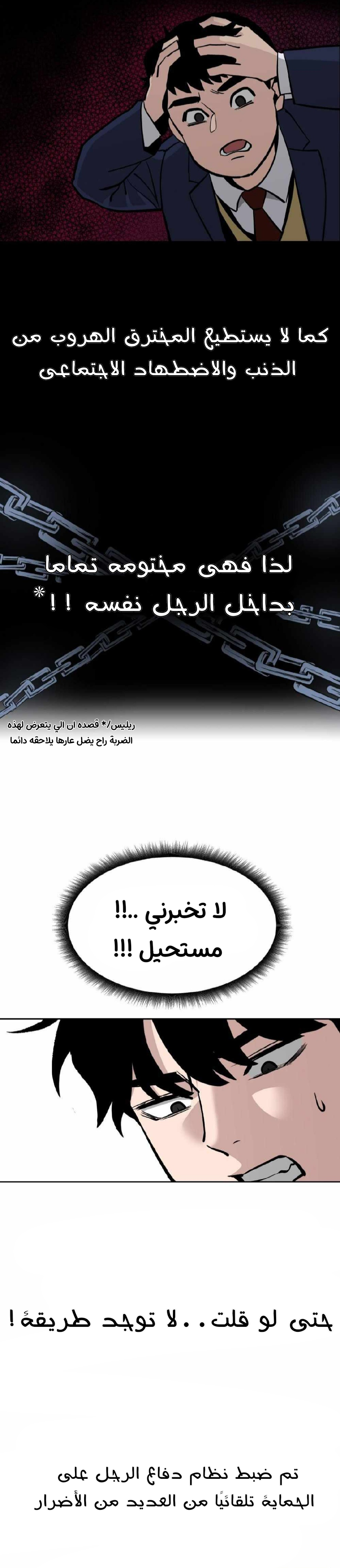 Read The Bully In Charge AR Manga Online