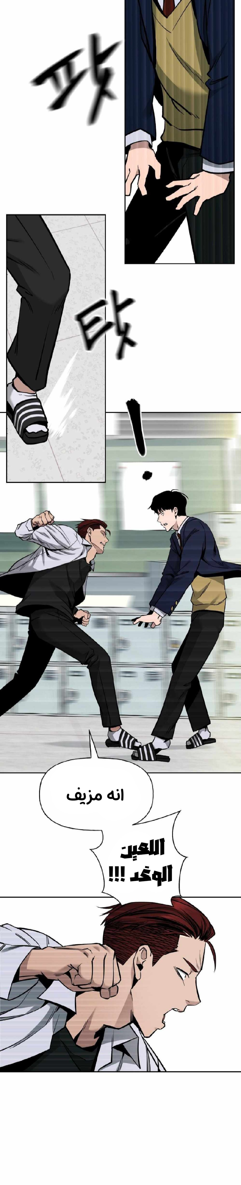 Read The Bully In Charge AR Manga Online