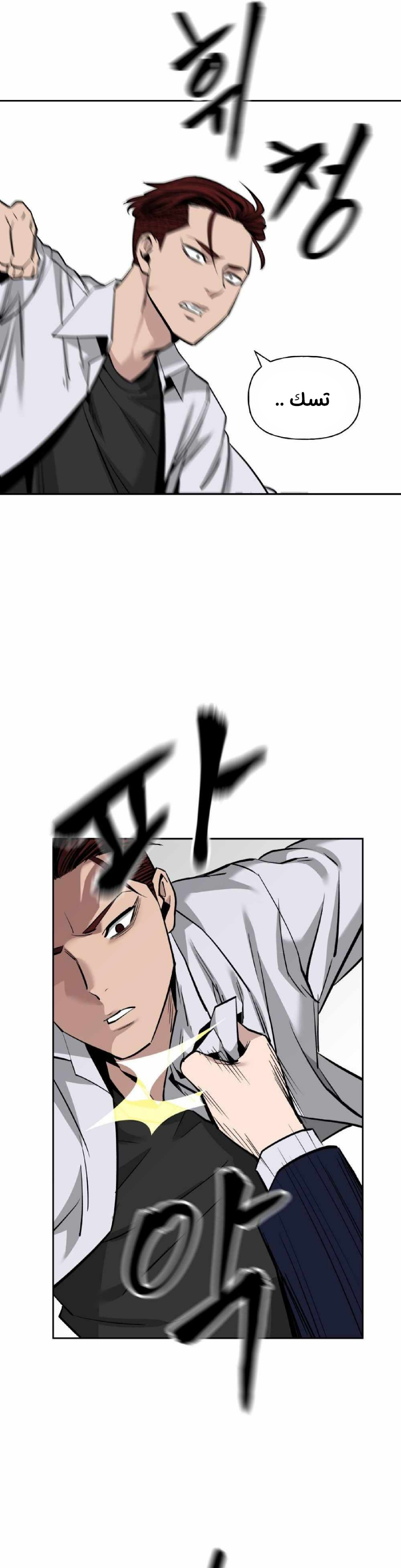 Read The Bully In Charge AR Manga Online