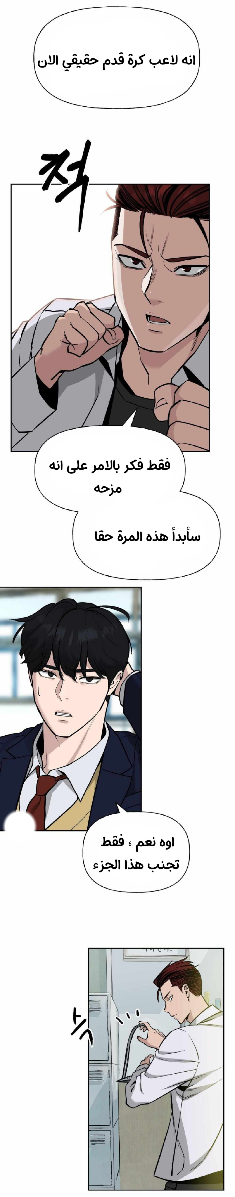 Read The Bully In Charge AR Manga Online