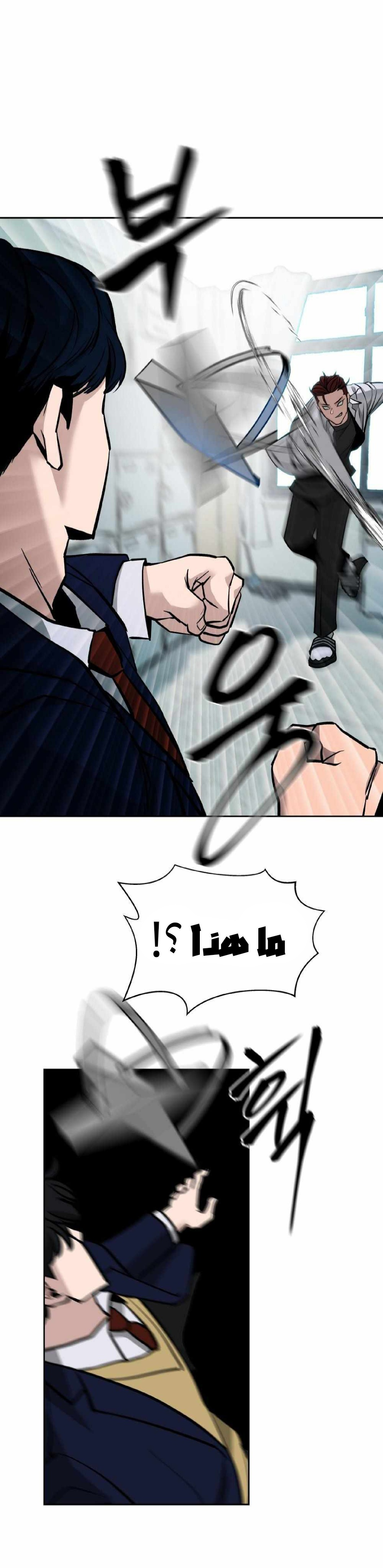 Read The Bully In Charge AR Manga Online