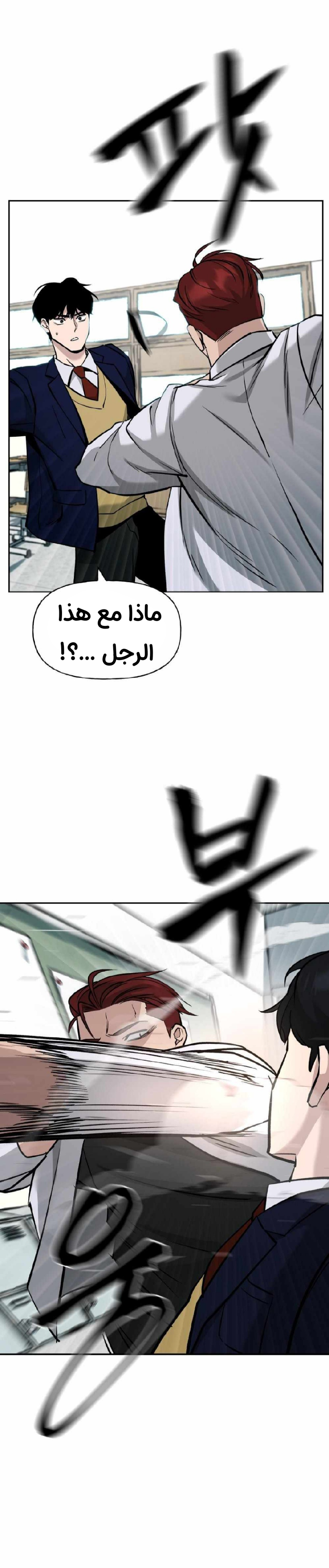 Read The Bully In Charge AR Manga Online