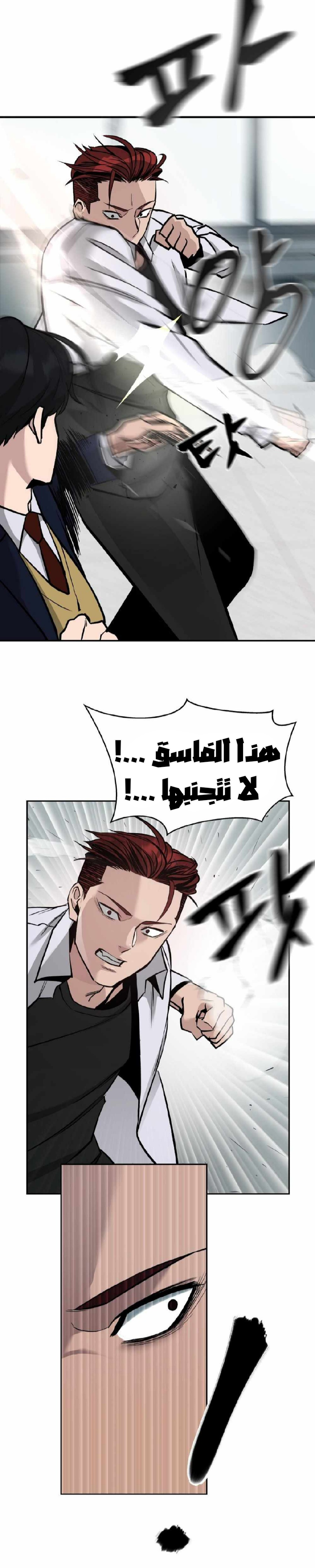 Read The Bully In Charge AR Manga Online