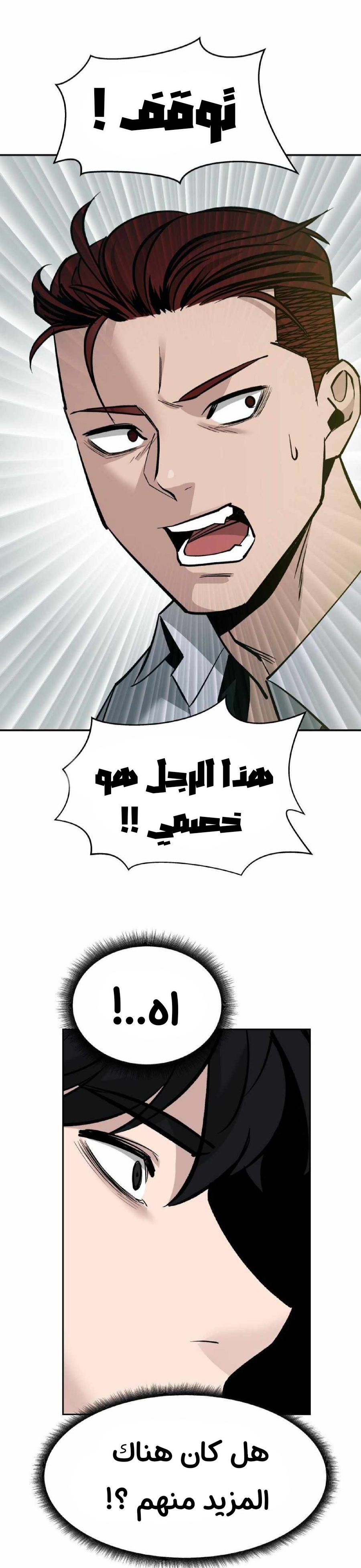 Read The Bully In Charge AR Manga Online