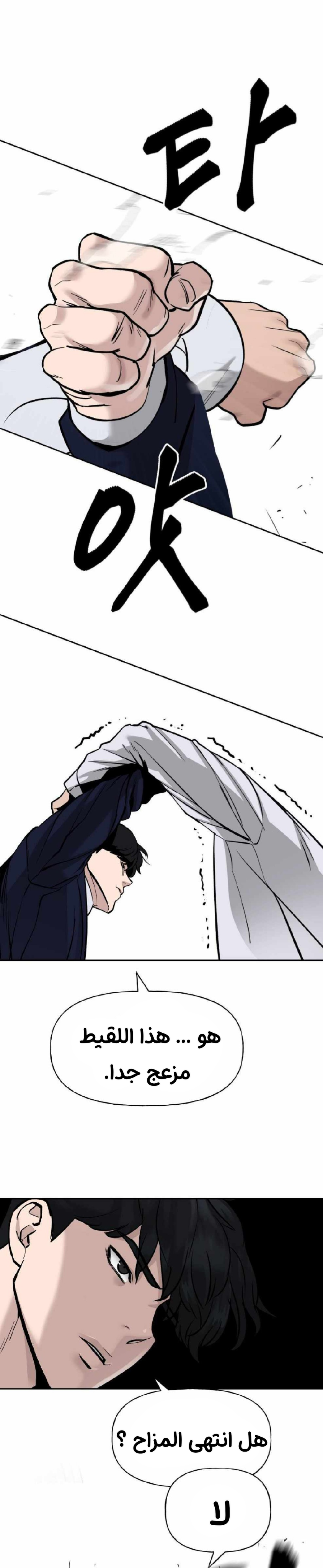 Read The Bully In Charge AR Manga Online