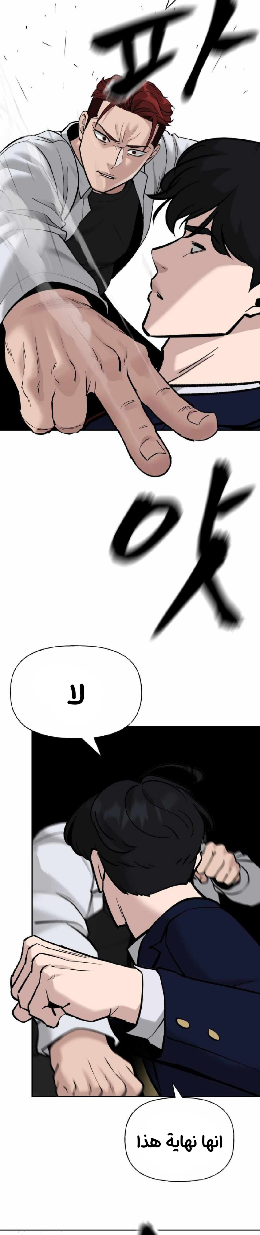 Read The Bully In Charge AR Manga Online