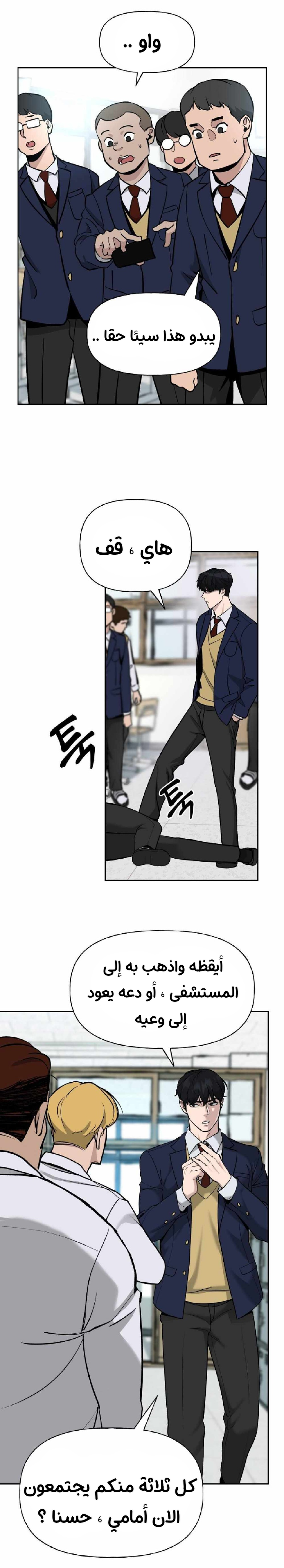 Read The Bully In Charge AR Manga Online