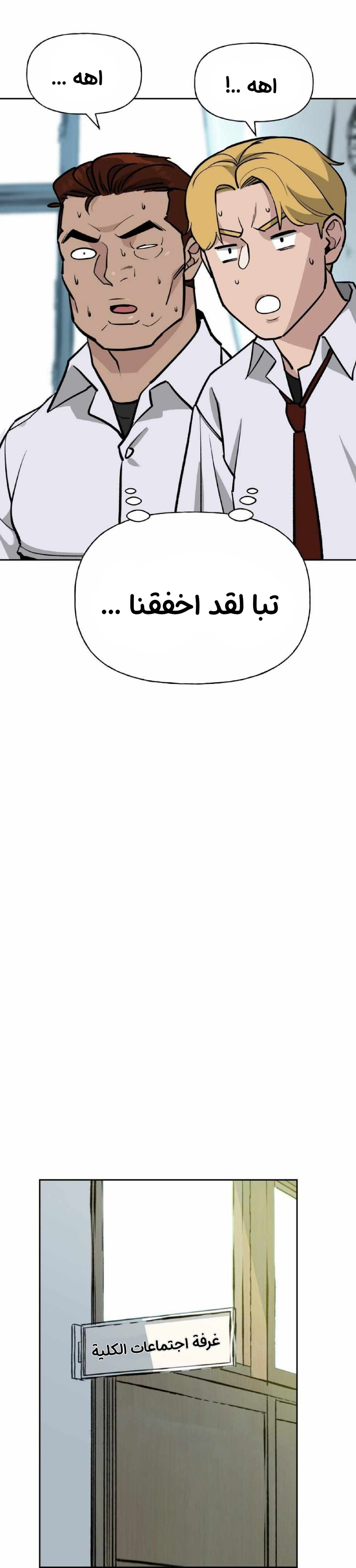 Read The Bully In Charge AR Manga Online