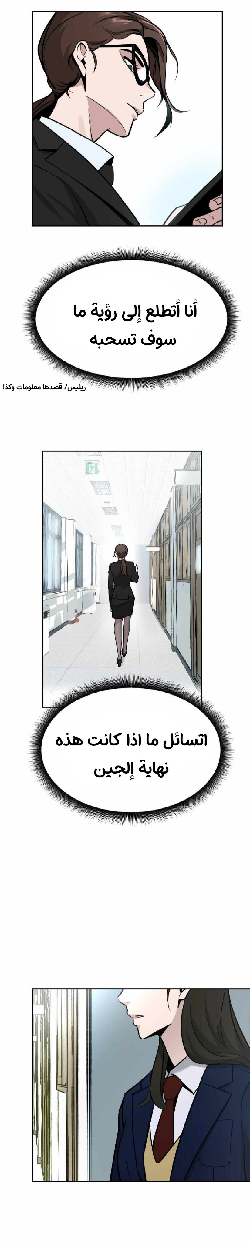 Read The Bully In Charge AR Manga Online