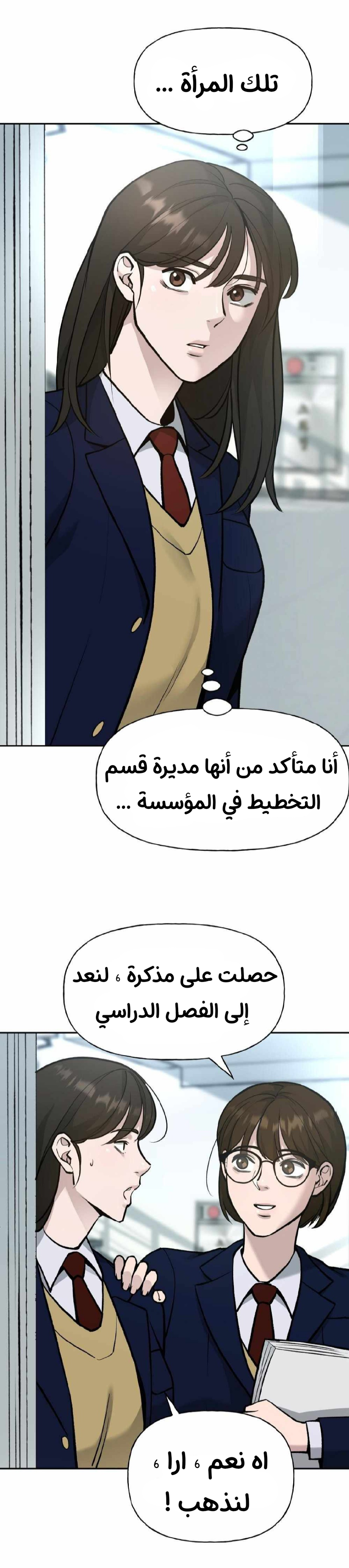 Read The Bully In Charge AR Manga Online