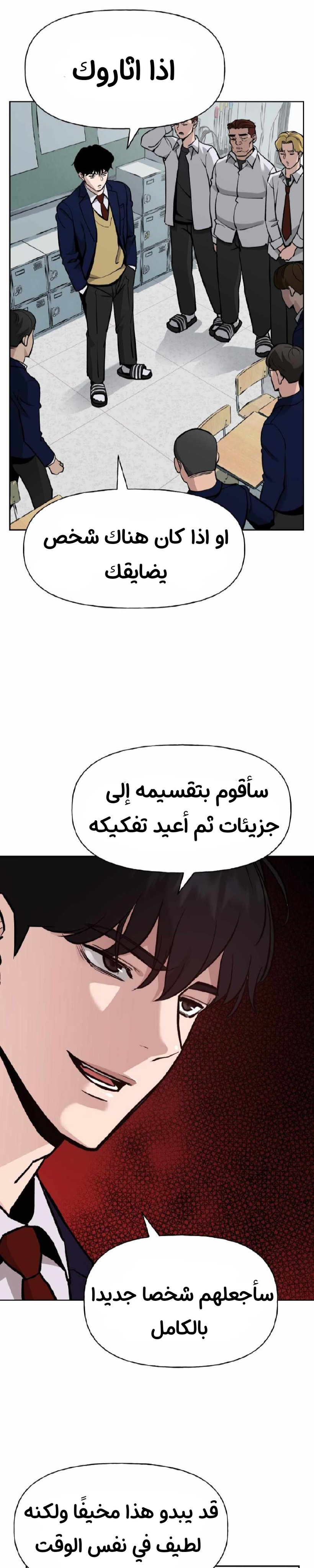 Read The Bully In Charge AR Manga Online