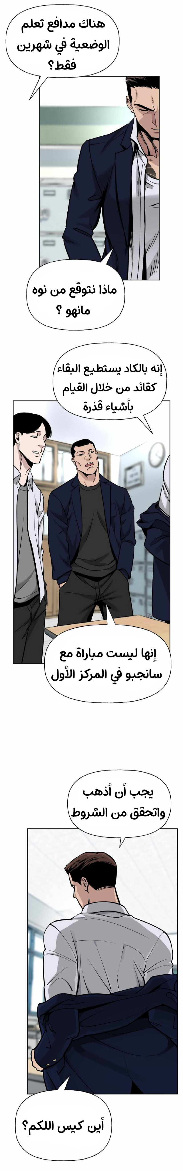 Read The Bully In Charge AR Manga Online