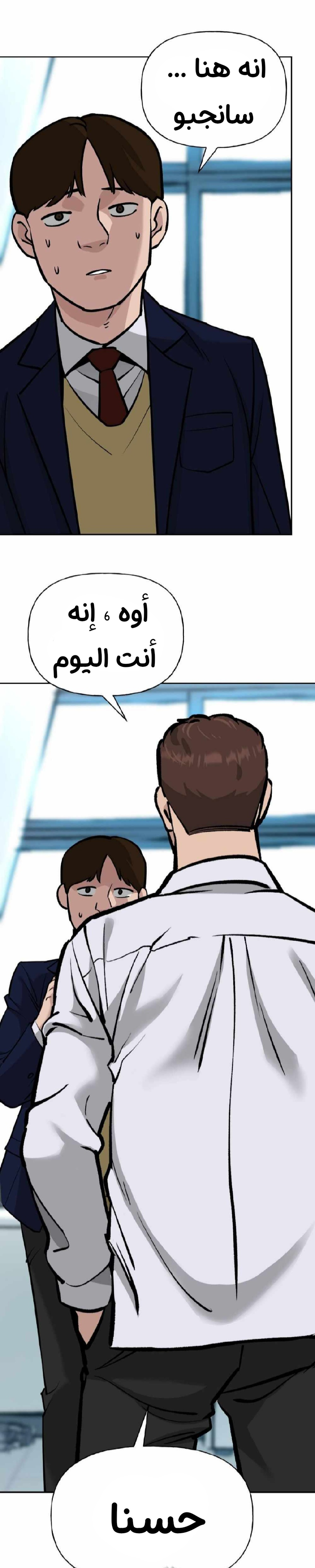 Read The Bully In Charge AR Manga Online