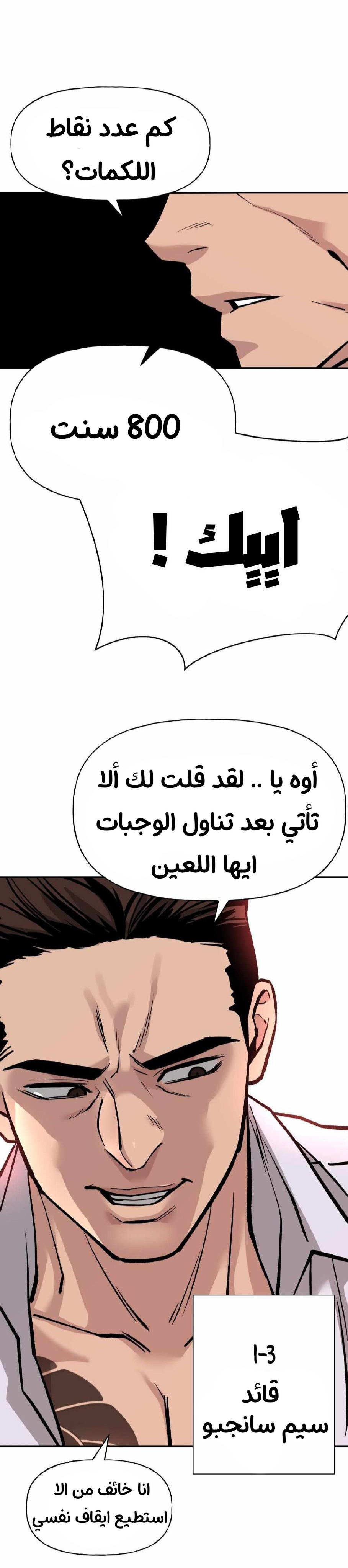 Read The Bully In Charge AR Manga Online