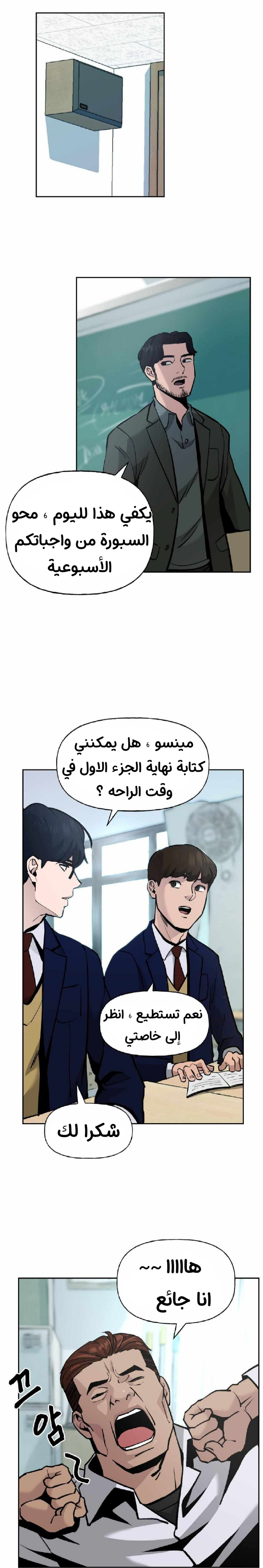 Read The Bully In Charge AR Manga Online