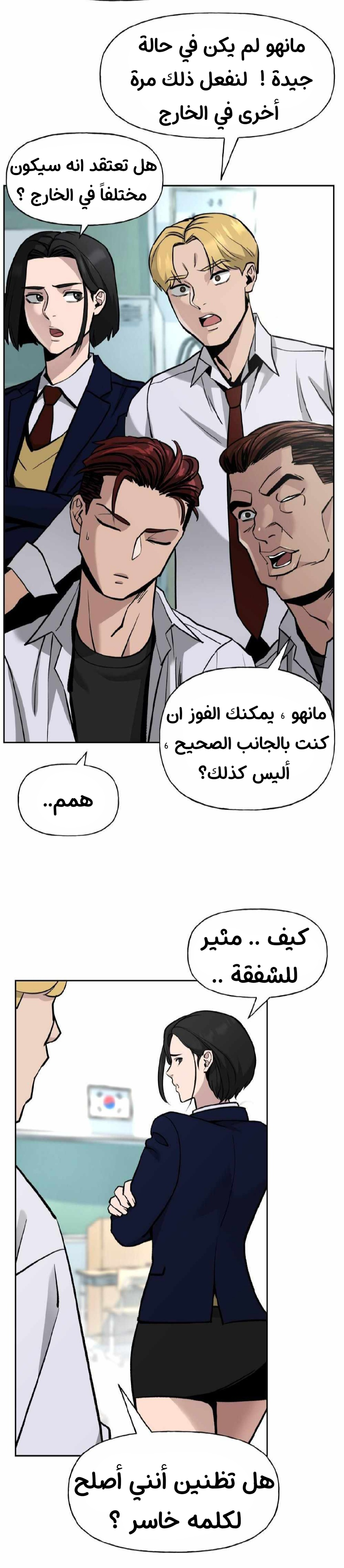 Read The Bully In Charge AR Manga Online