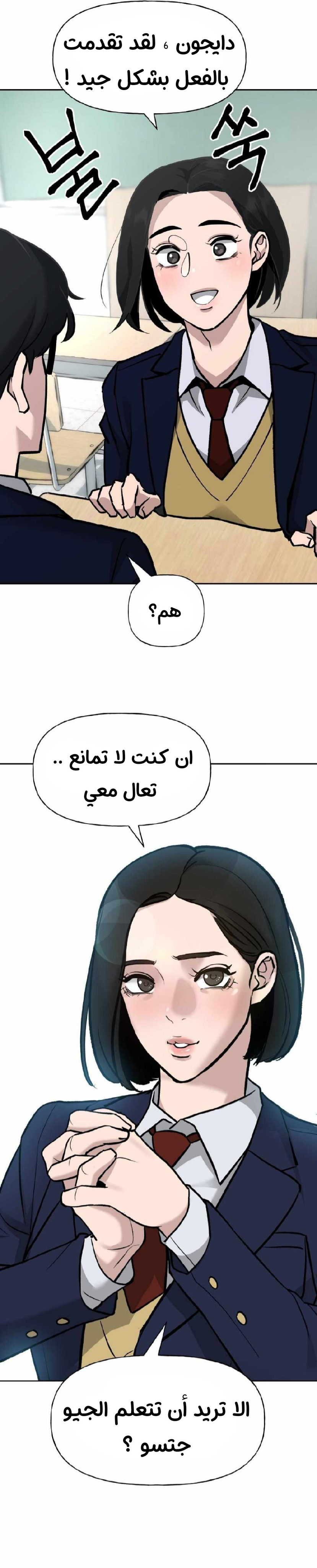 Read The Bully In Charge AR Manga Online