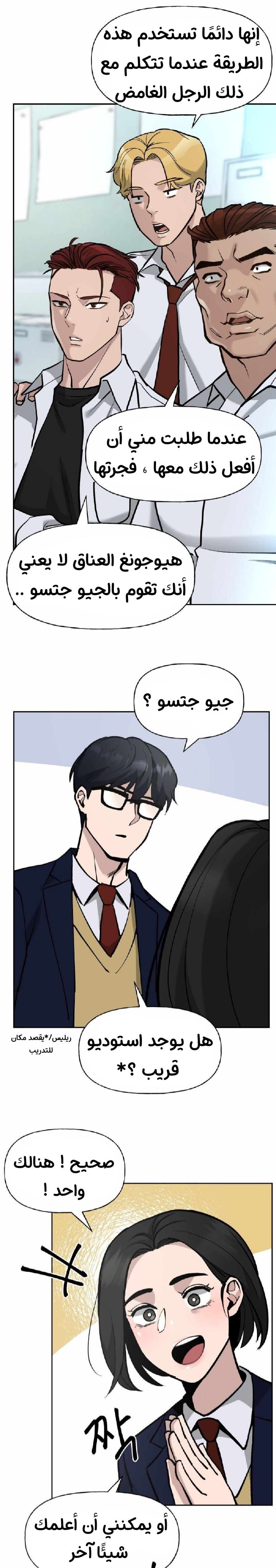 Read The Bully In Charge AR Manga Online