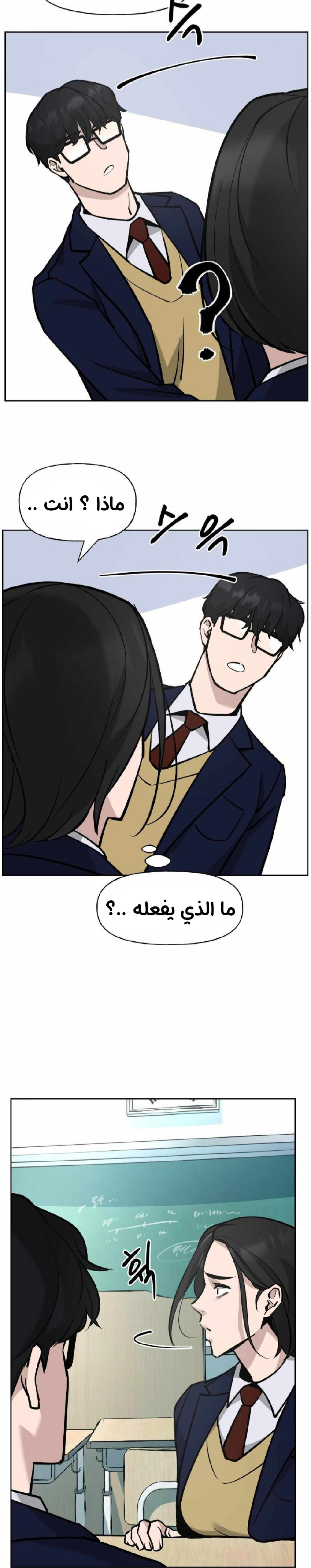 Read The Bully In Charge AR Manga Online