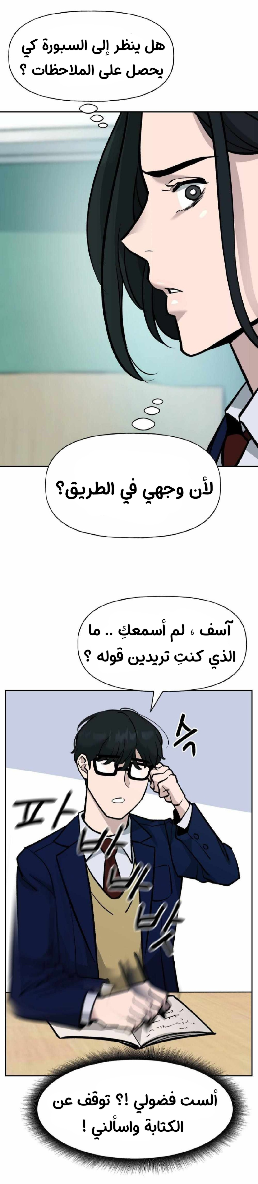 Read The Bully In Charge AR Manga Online